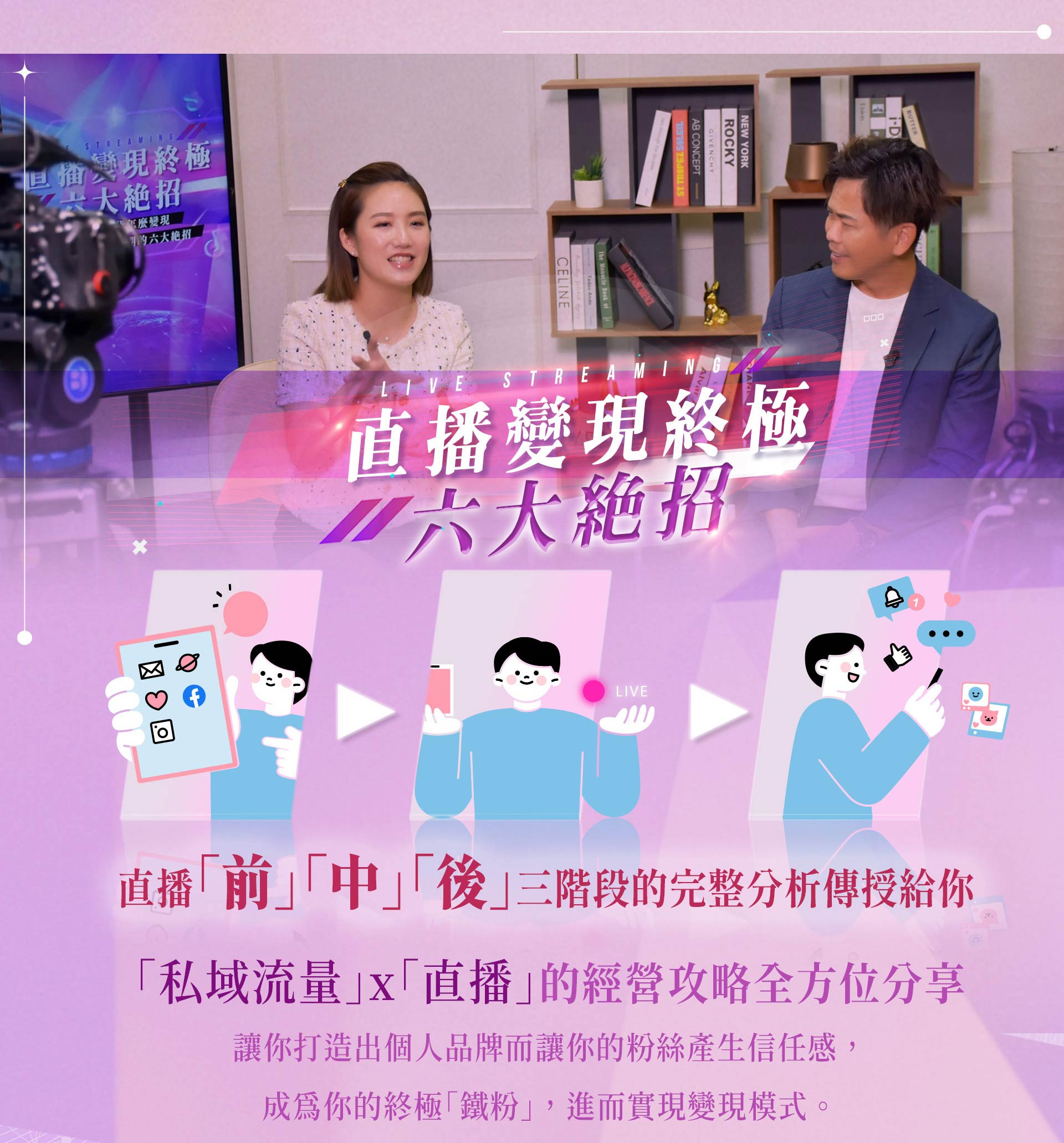 好教知識平台|線上課程,知識變現