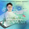 《預售中》直播切片曝光變現力