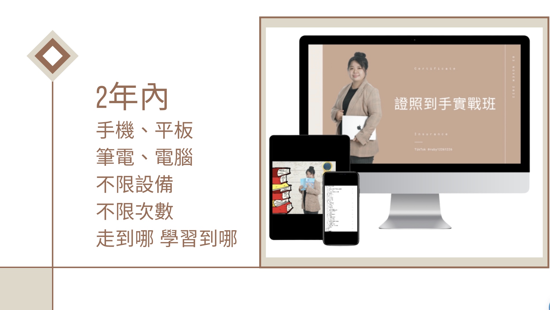 好教知識平台|線上課程,知識變現