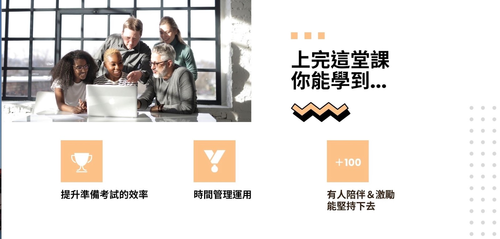 好教知識平台|線上課程,知識變現
