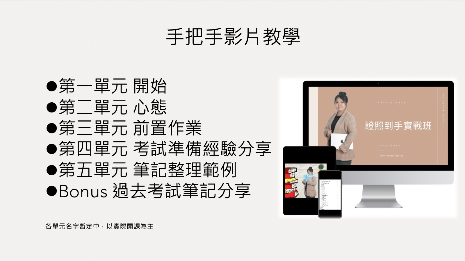 好教知識平台|線上課程,知識變現