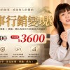 故事行銷變現